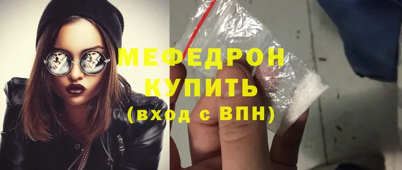 Мефедрон mephedrone  МЕГА зеркало  Карабаново 